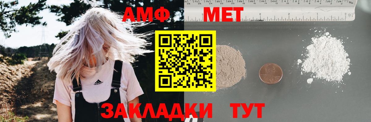 Амфетамин 97% Нягань