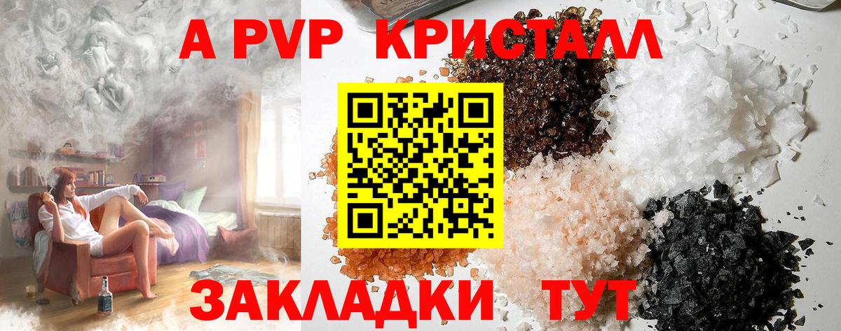Альфа ПВП VHQ Нягань