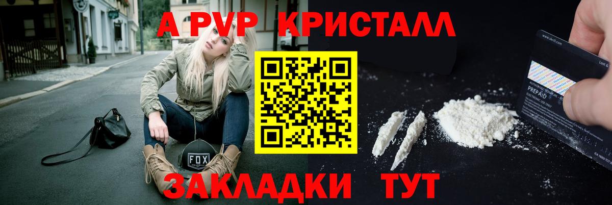 Alpha-PVP Crystall  Нягань  A PVP VHQ  A PVP кристаллы 