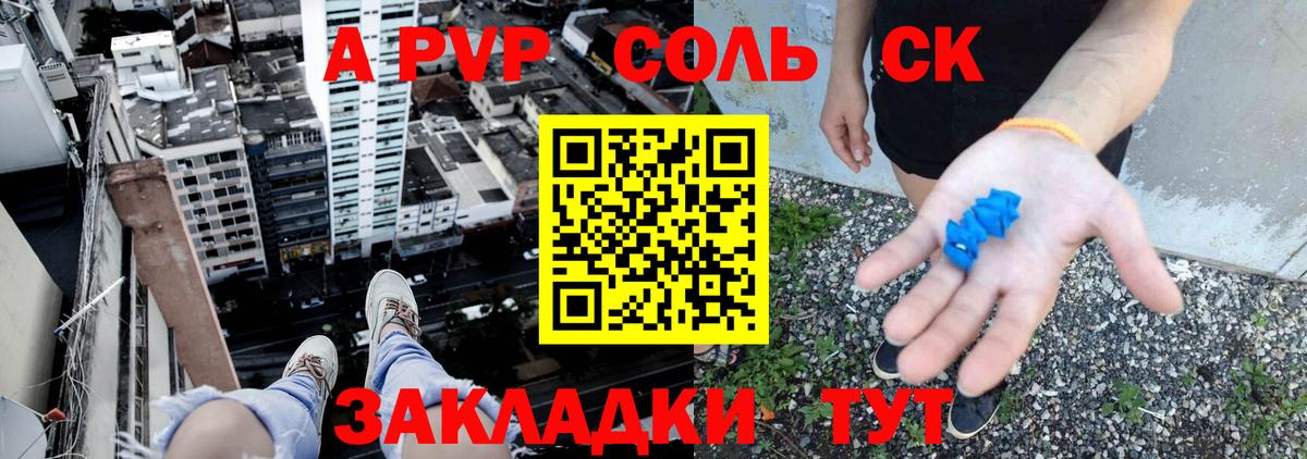 А ПВП Соль  Вход с VPN  A-PVP Соль  A PVP VHQ  Alfa_PVP  Нягань 