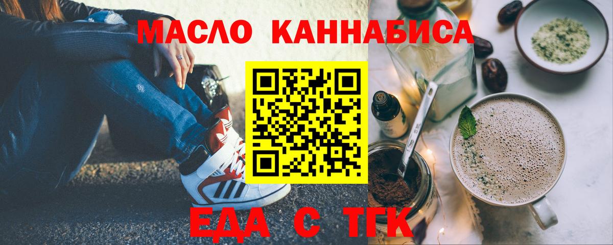 Cannafood марихуана  Вход с VPN  Нягань 
