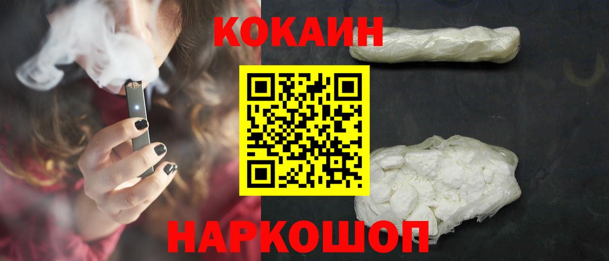 Нягань  КОКАИН Колумбийский  Вход с VPN  Cocaine  COCAIN 97% 