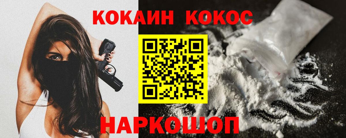 Cocaine 98% Нягань