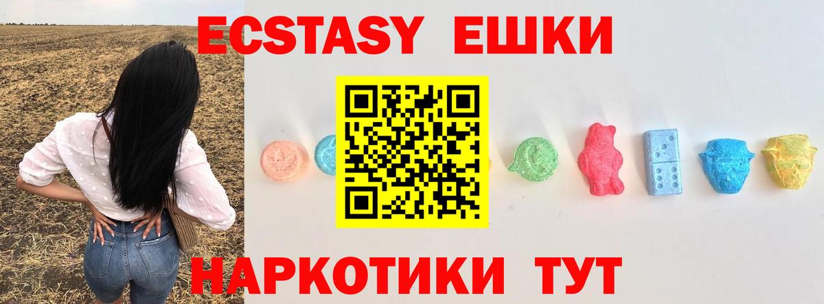 Ecstasy 280 MDMA  Ecstasy 300 mg  ЭКСТАЗИ  Нягань  Вход с VPN 