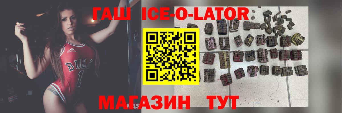 Нягань  ГАШ  ГАШ ice o lator  магазин  наркотиков  ГАШИШ Premium  Вход с VPN 
