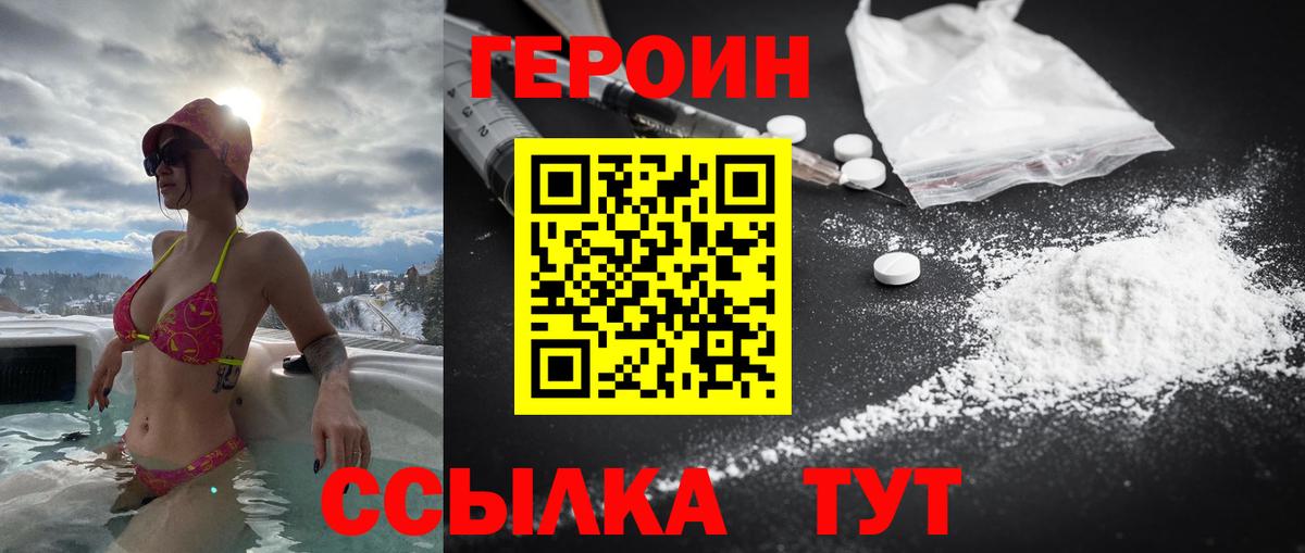 Нягань  Героин хмурый  Вход с VPN 