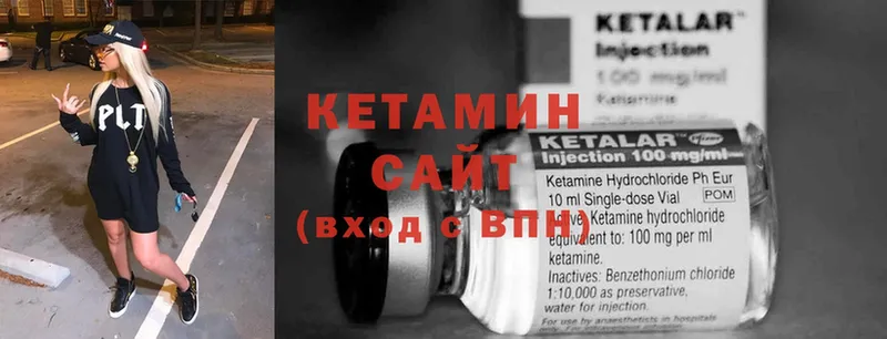 КЕТАМИН ketamine  Нягань 