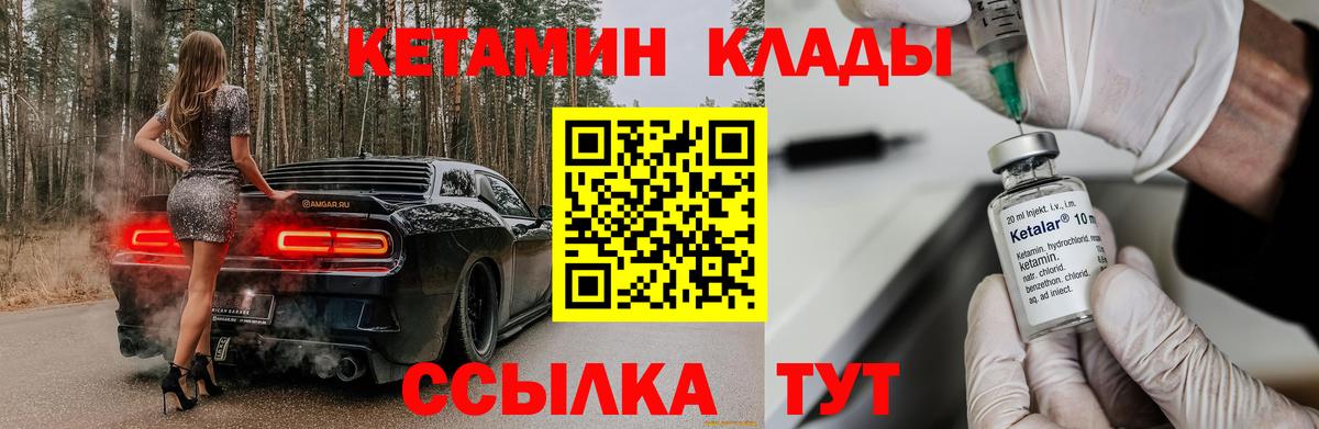 Кетамин ketamine Нягань