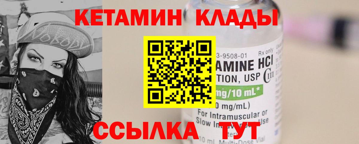 Нягань  Кетамин ketamine  Вход с VPN 