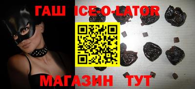 гашишное масло Беслан