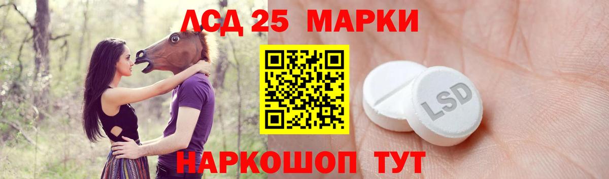 LSD-25 экстази ecstasy Нягань