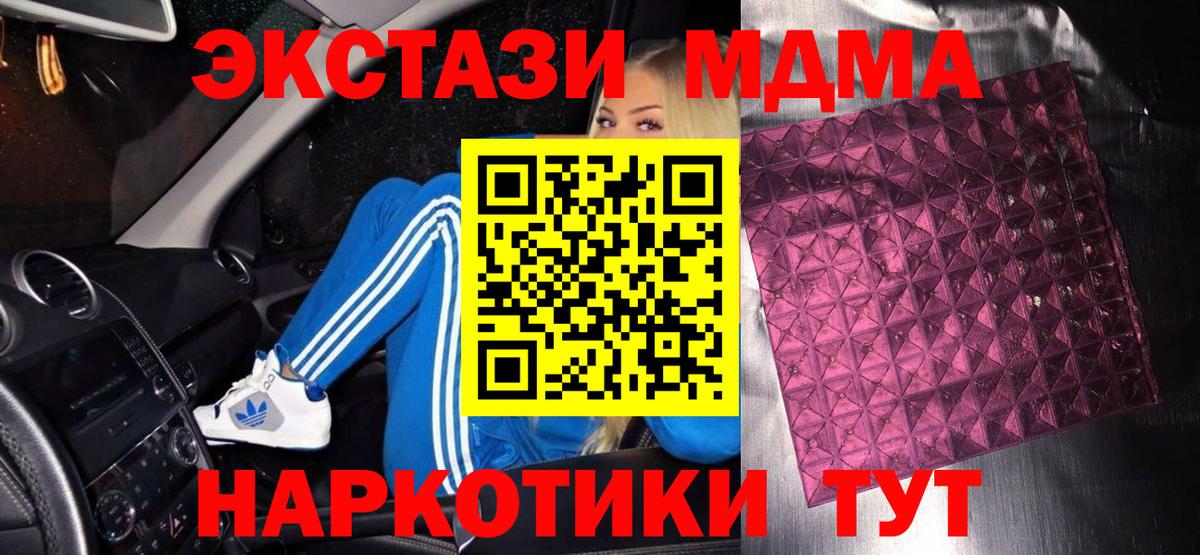 MDMA  МДМА crystal  Нягань  MDMA молли 