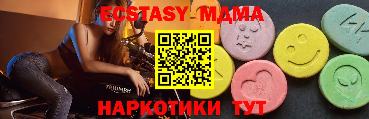 МДМА VHQ Нягань