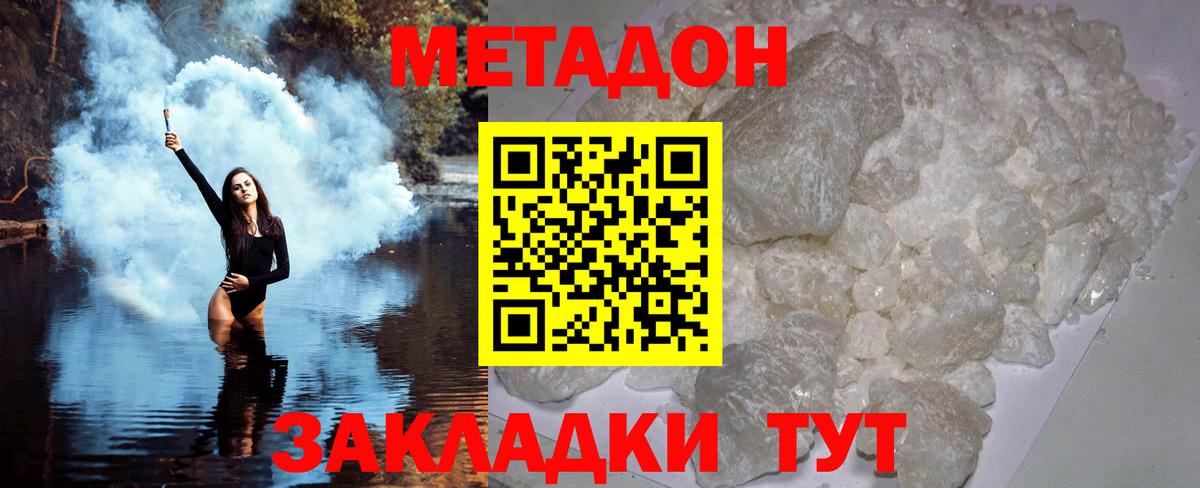 Метадон мёд Нягань