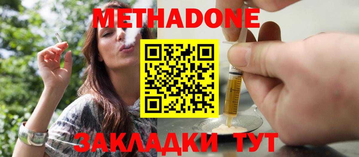 Метадон кристалл Нягань