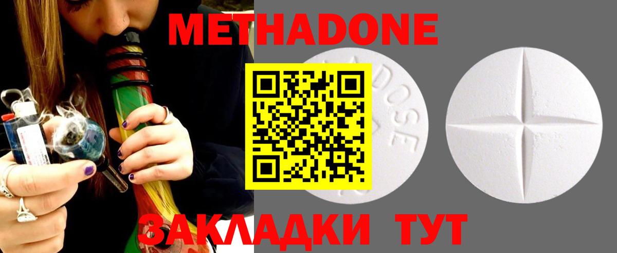МЕТАДОН кристалл  Вход с VPN  МЕТАДОН VHQ  Нягань 