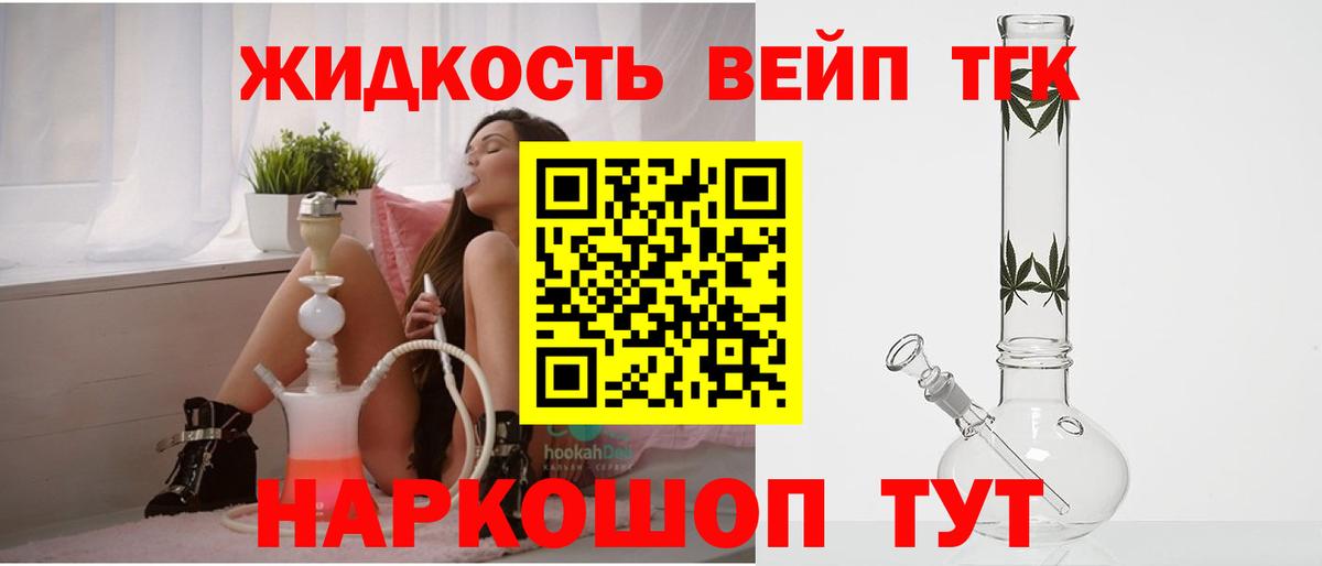 Дистиллят ТГК вейп  ТГК концентрат  Нягань  Вход с VPN 